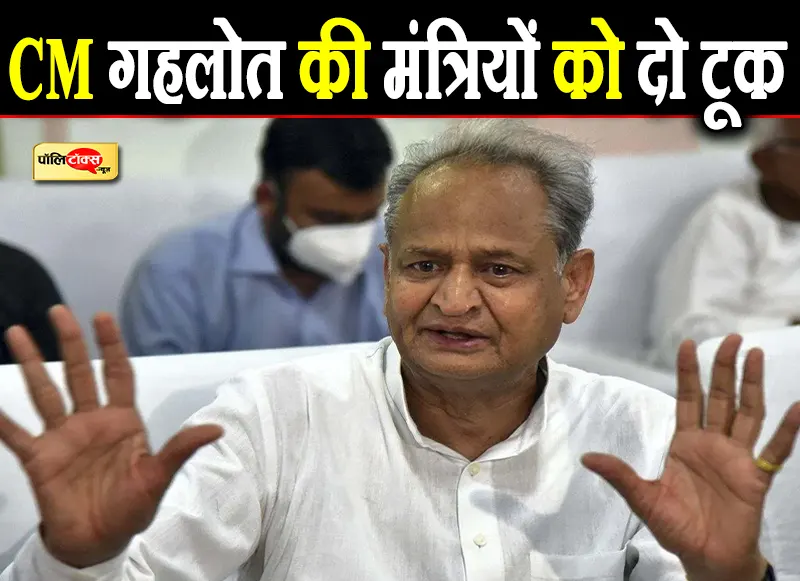 Ashok Gehlot Instructed all the Ministers: