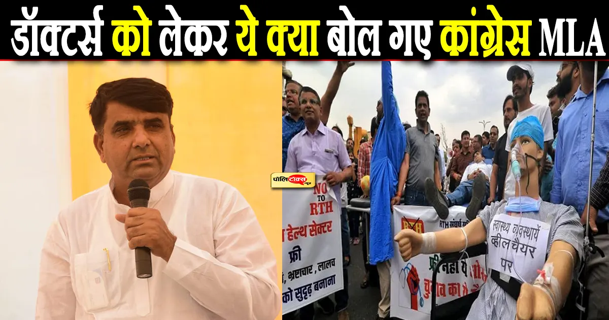 congress mla big statement