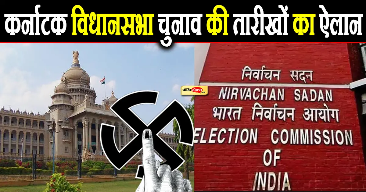 karnataka election 2023