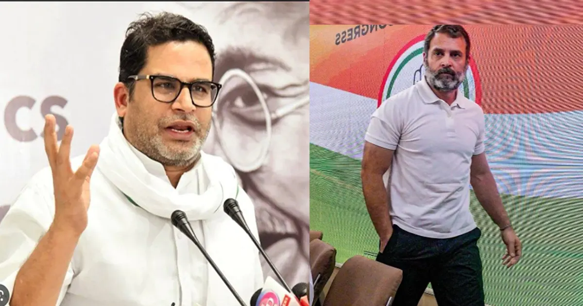 prashant kishore on rahul