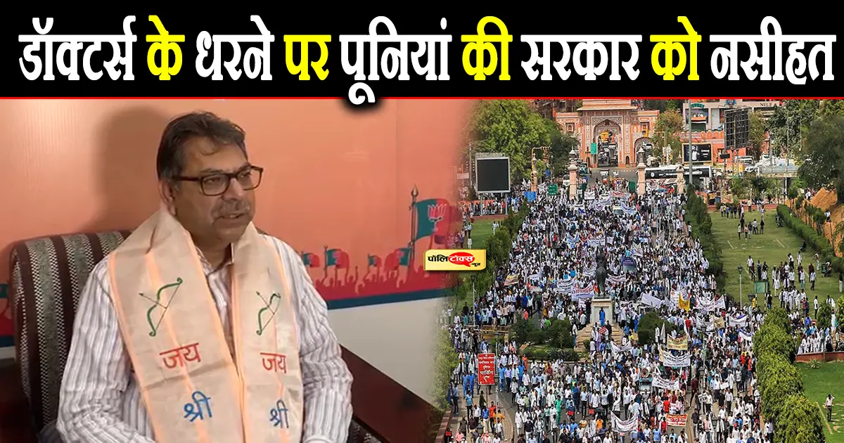 satish poonia on gehlot