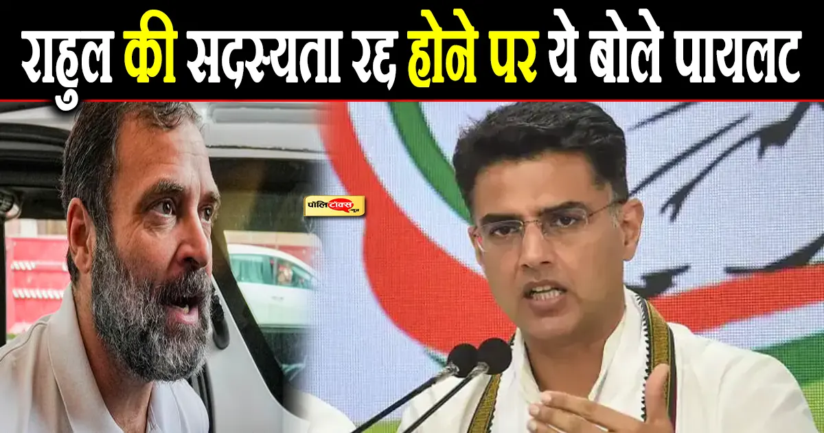 pilot on rahul gandhi