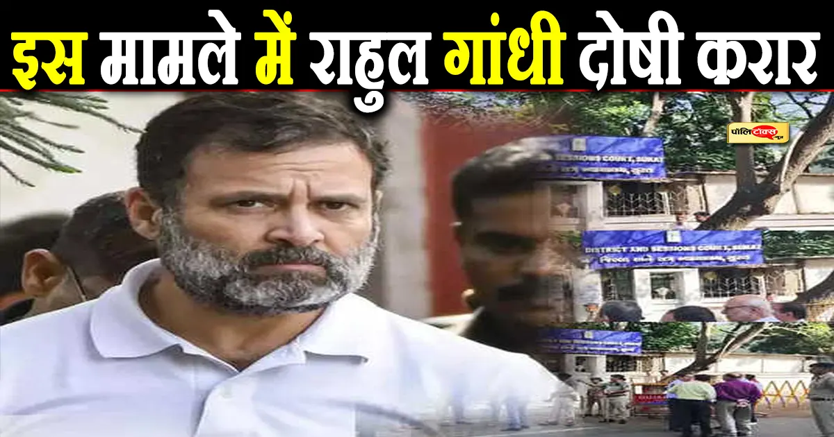 Rahul Gandhi convicted