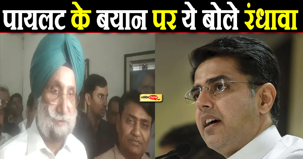 Randhawa said on the statement of the pilot