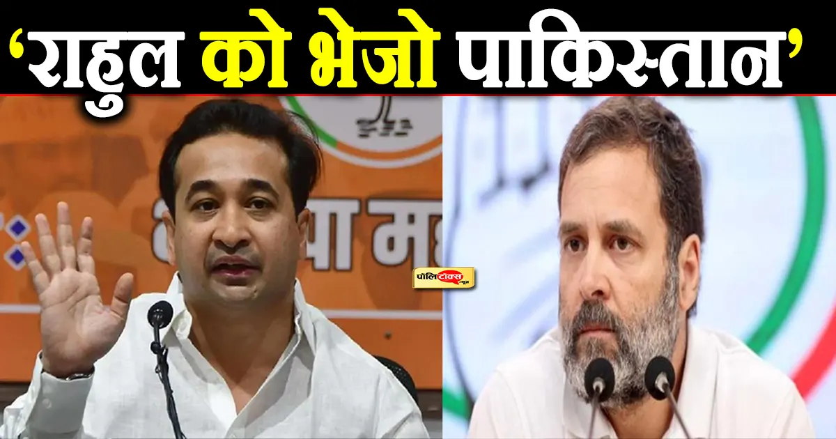 nitesh rane on rahul