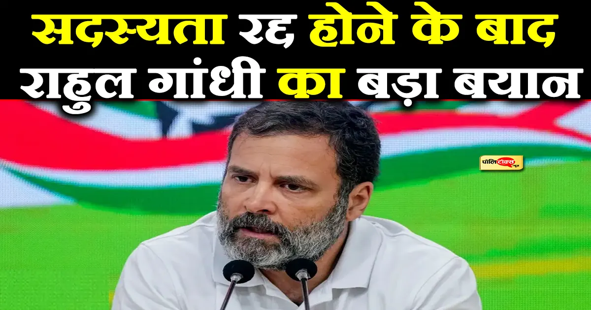rahul gandhi statement