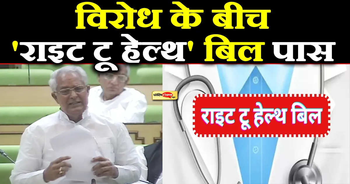 between protests 'right to health' bill passed