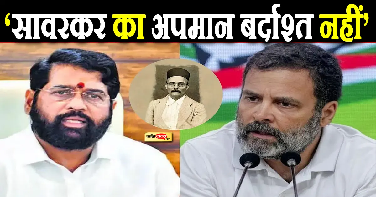 eknatth shinde on rahul