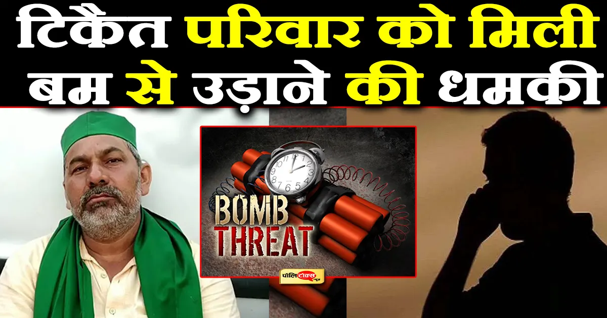 rakesh tikait family