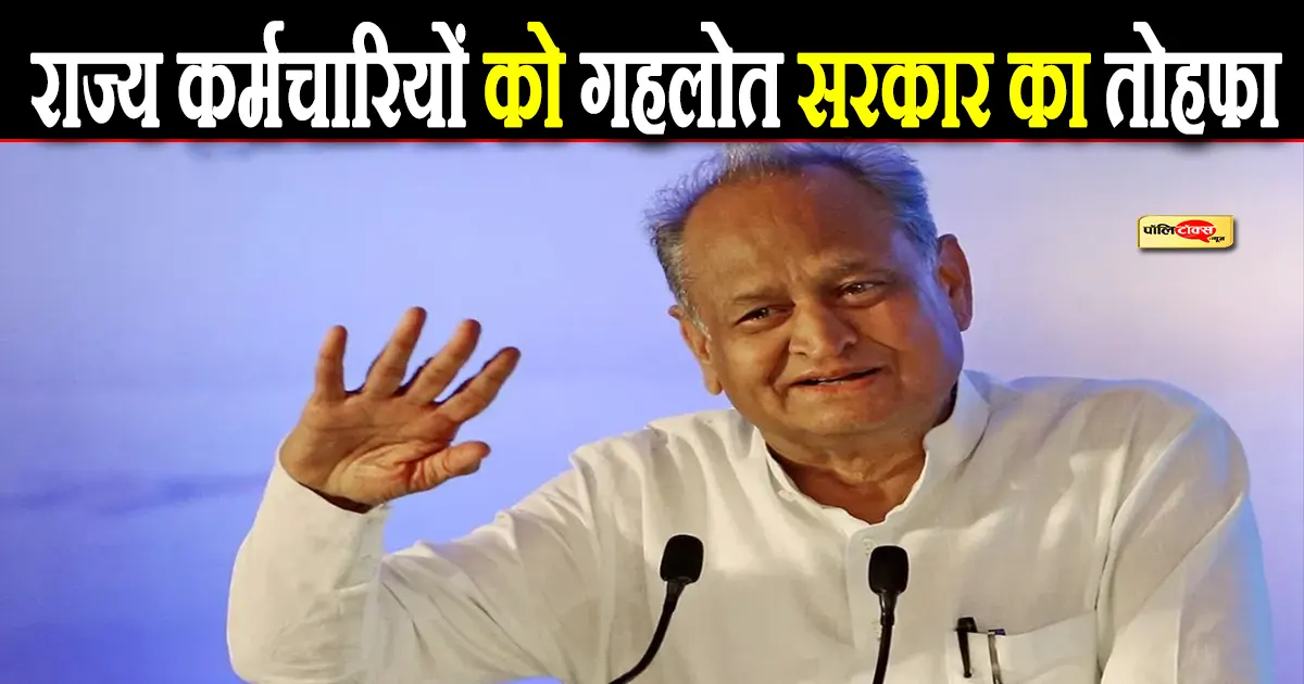 rajasthan government