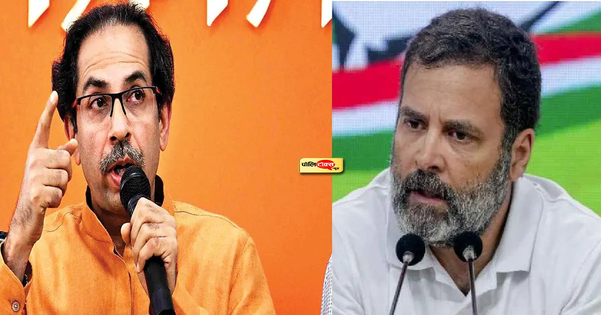 uddhav on rahul gandhi
