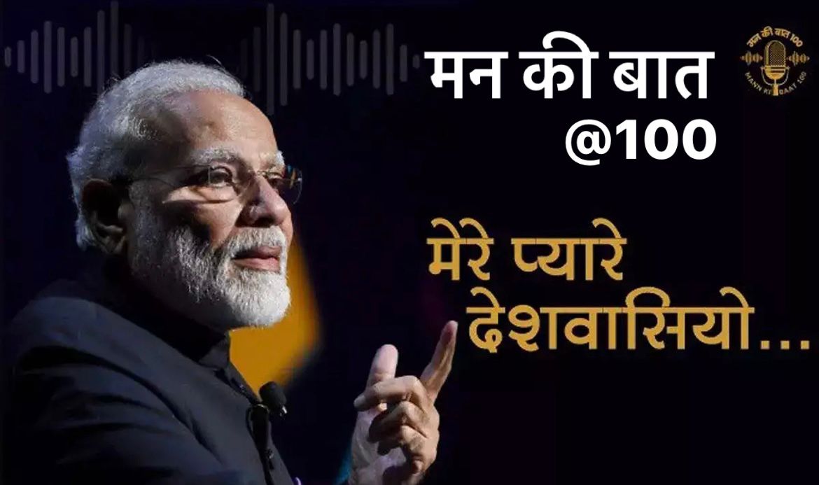 pm narendra modi man ki baat 100th episode