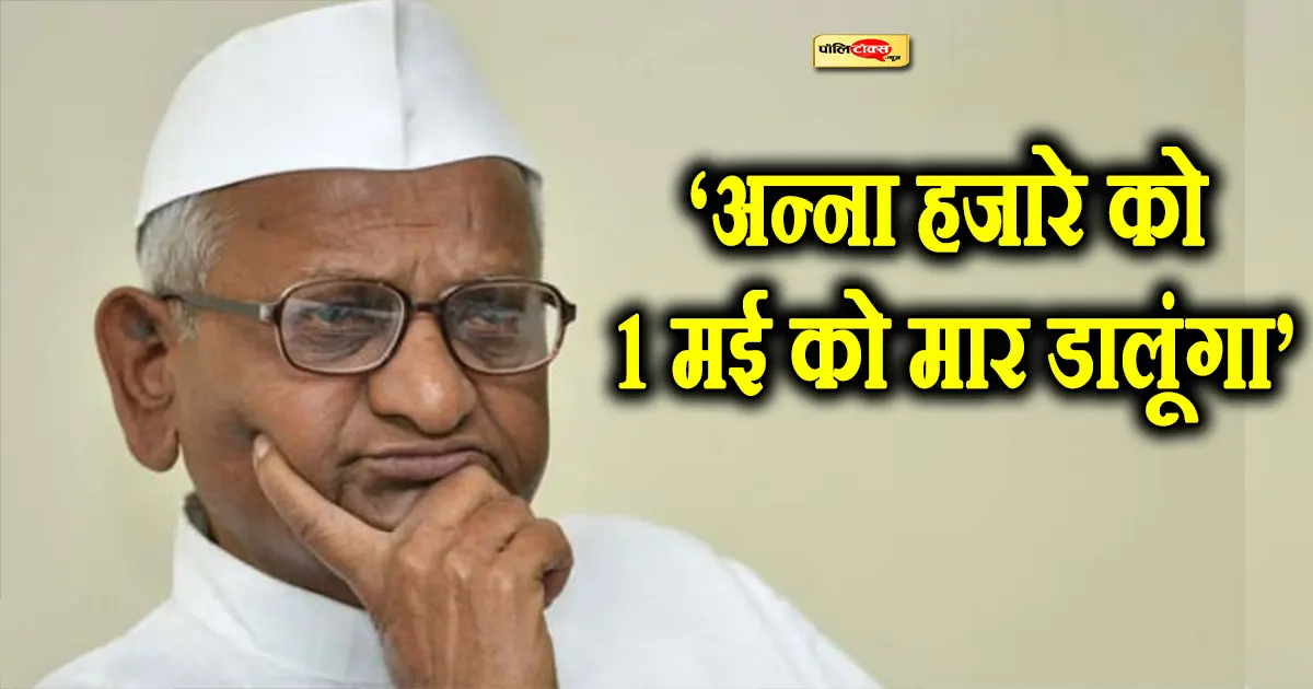 anna hazare