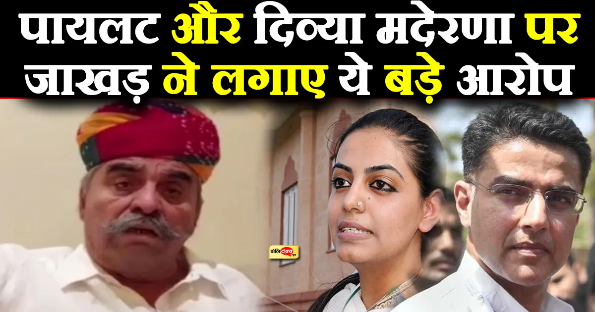 Badri Ram Jakhar on pilot