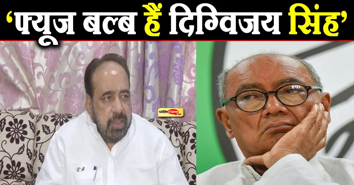 gopal bhargav on digvijay singh