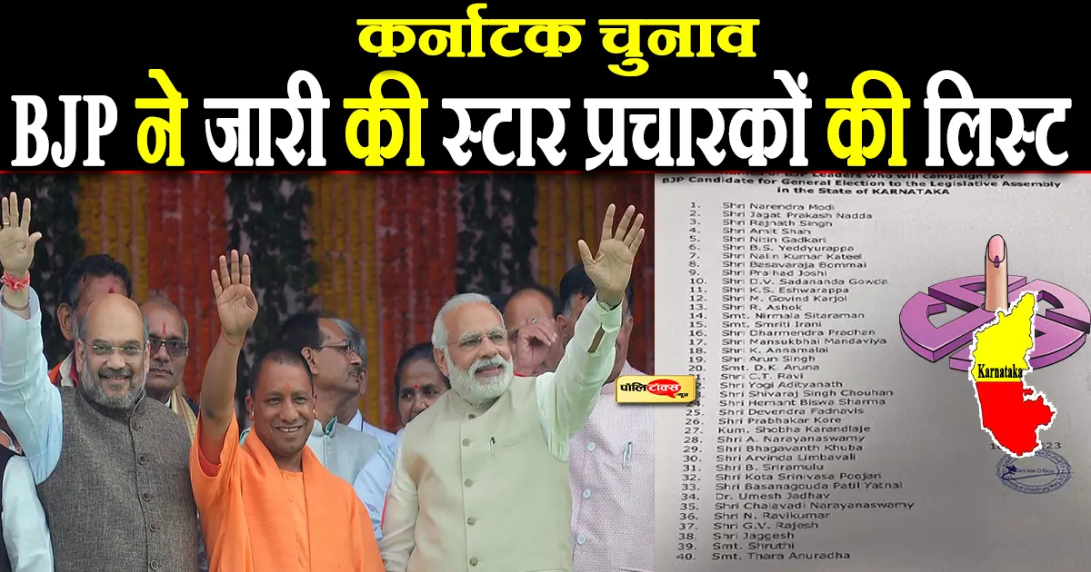 karnataka bjp