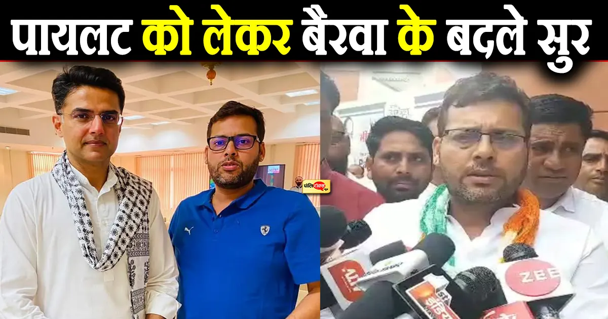 prashant bairwa on pilot