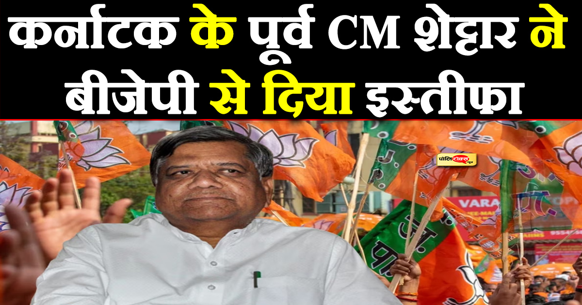 जगदीश शेट्टार