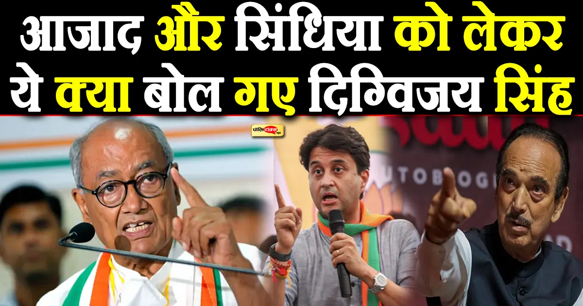 digvijay singh on scindia and azad