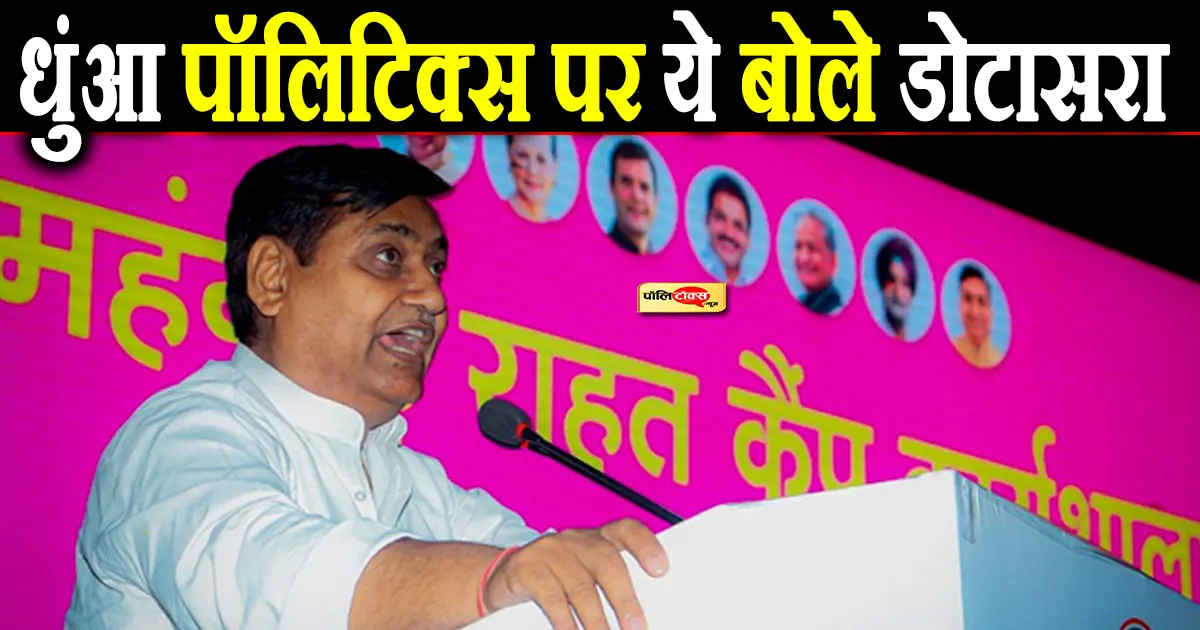 govind singh dotasara