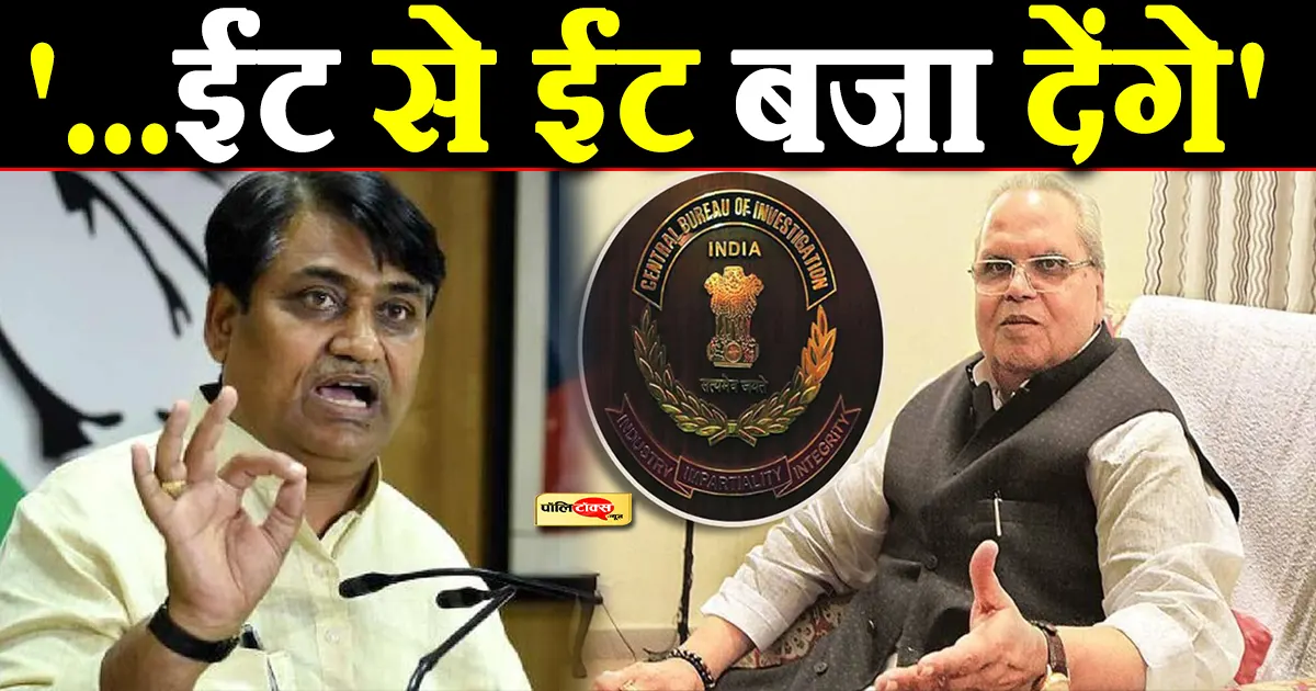 dotasara on satyapal malik