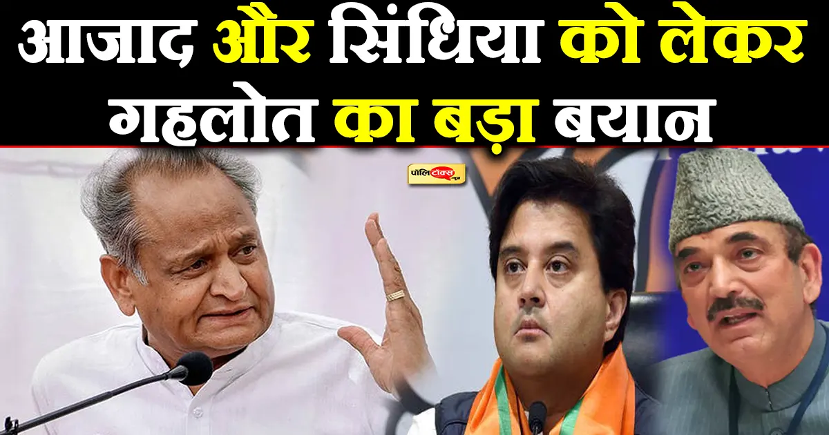 ashok gehlot big statement