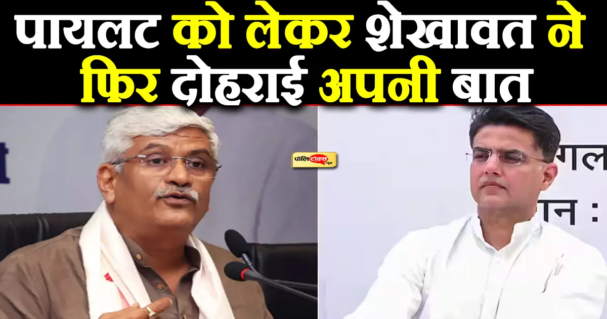 gajendra singh on pilot