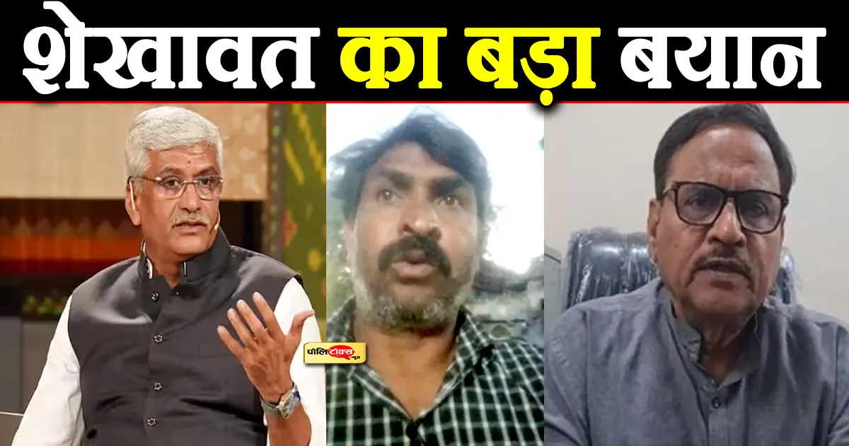 gajendra singh shekhawat