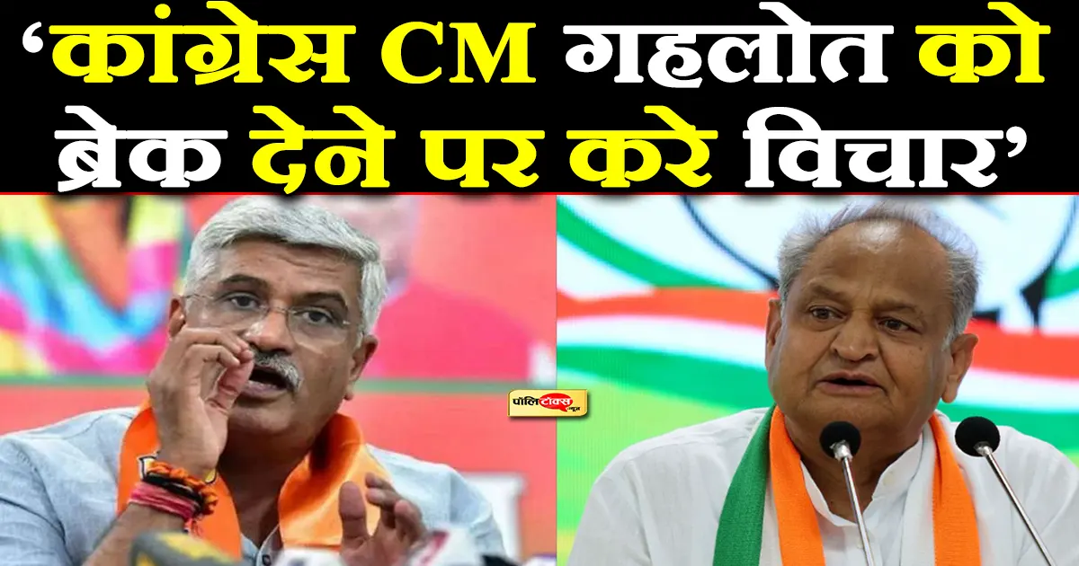 gajendra singh on gehlot