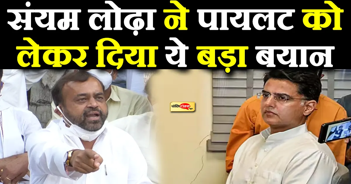 sanyam lodha on pilot