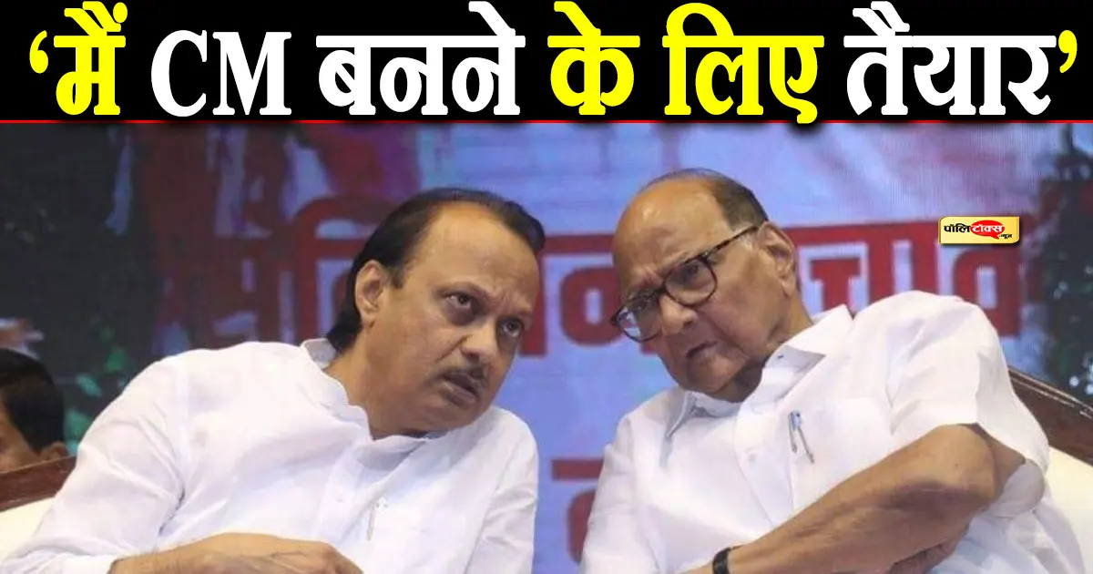 ajit pawar