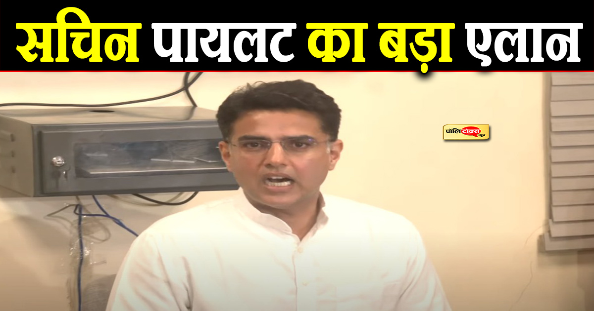 sachin pilot on gehlot