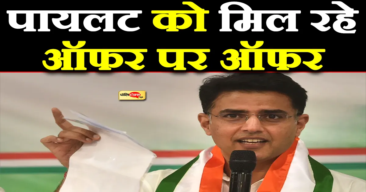 sachin pilot