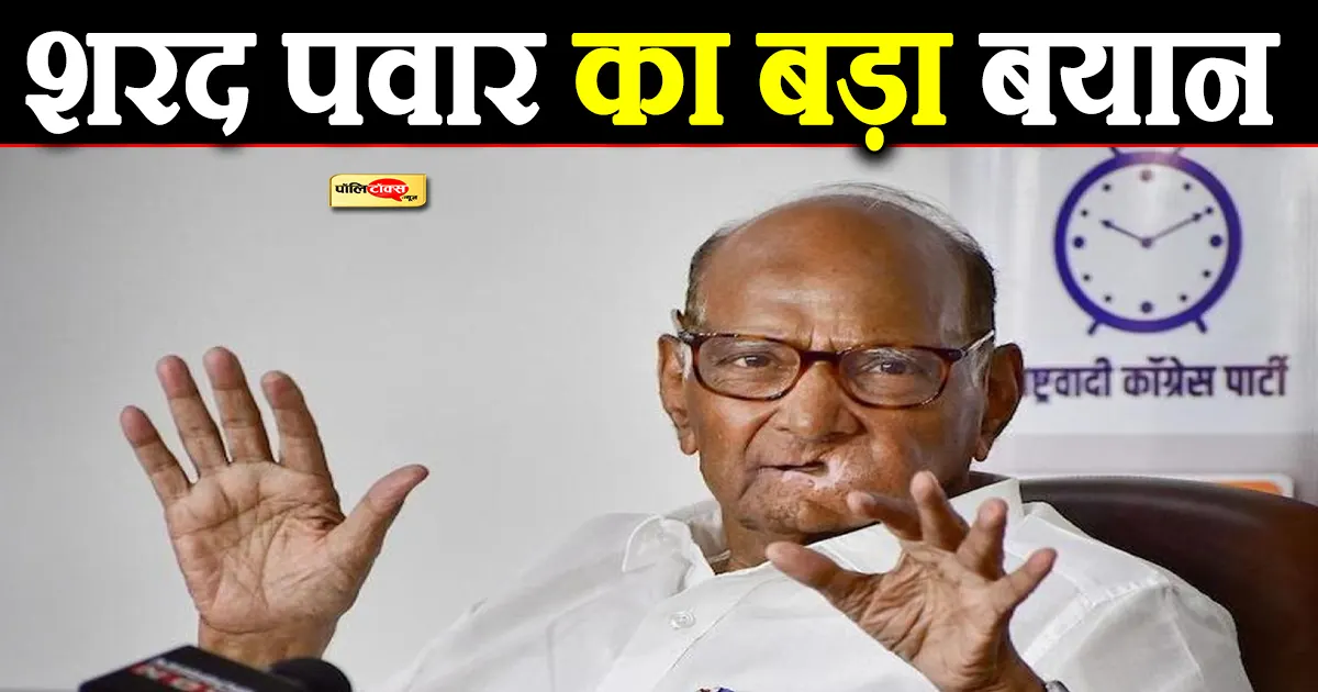 sharad pawar