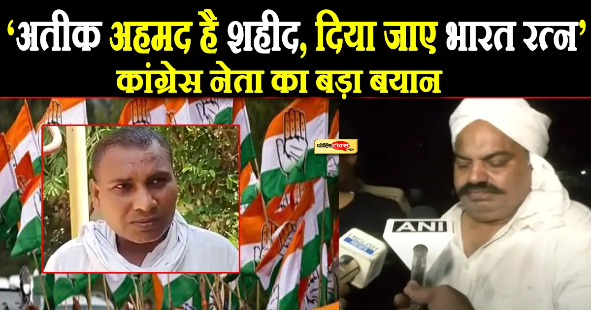 Rajkumar Rajju Congress