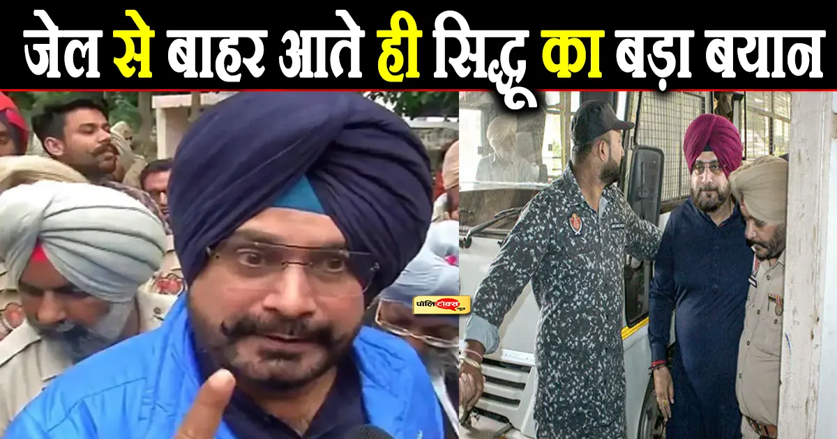 sidhu big statement