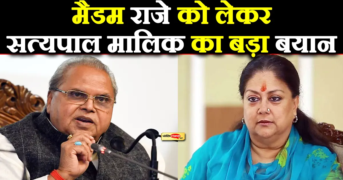 satyapal malik on vasundhara raje