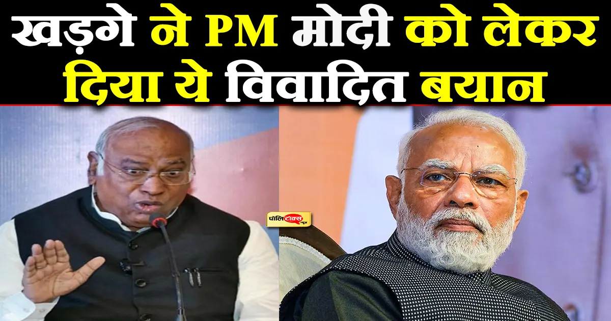 kharge on modi