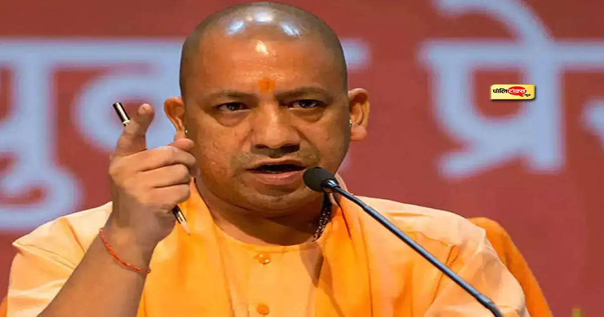 cm yogi
