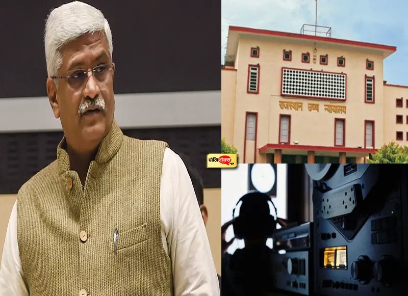 gajendra singh shekhawat in phone taping case