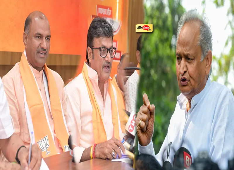 rajasthan bjp on gehlot