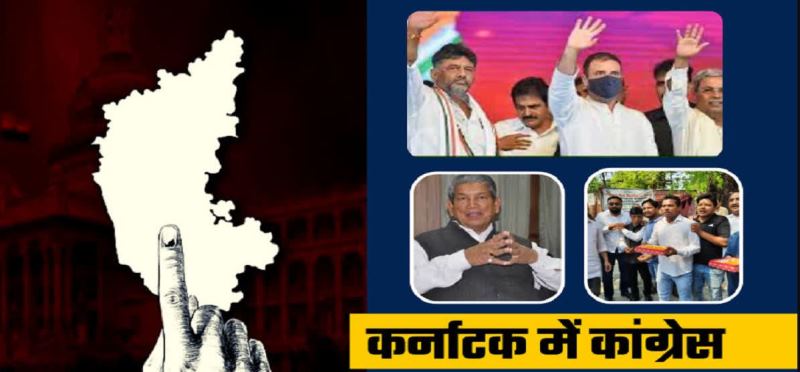 karnataka election result 2023