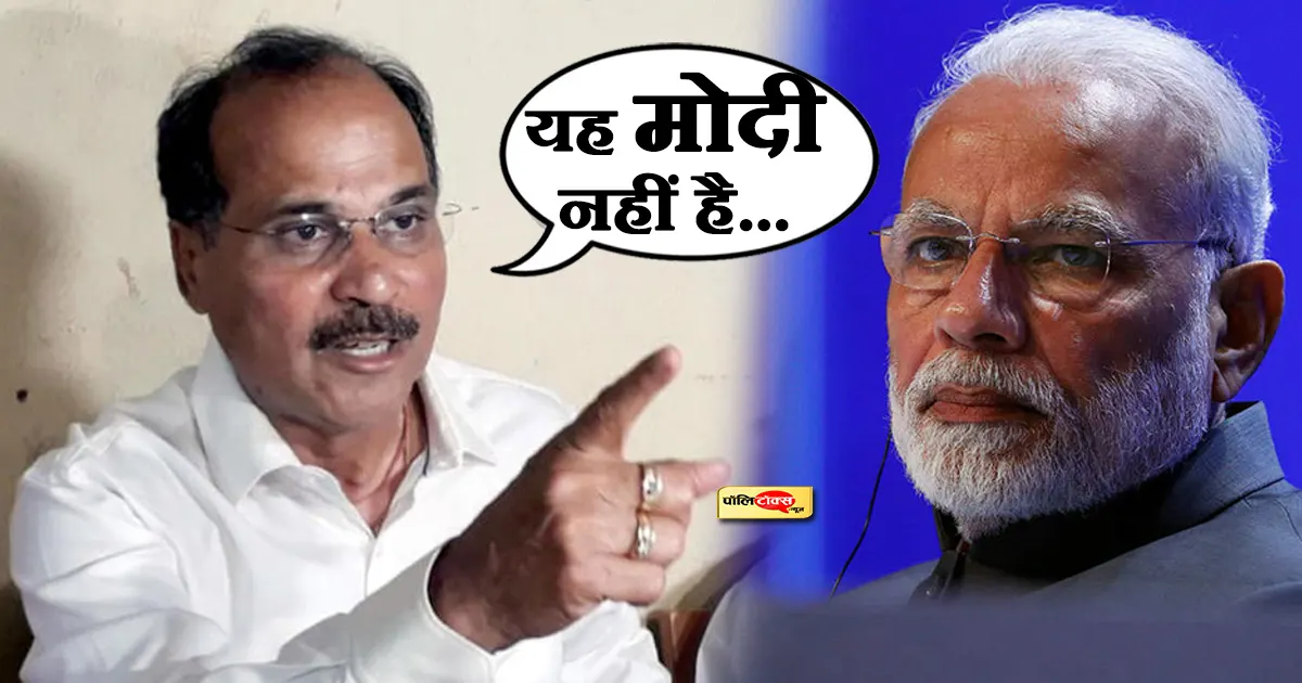 Adhir Ranjan Chowdhury