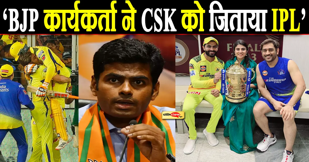 Ravindra Jadeja is BJP worker