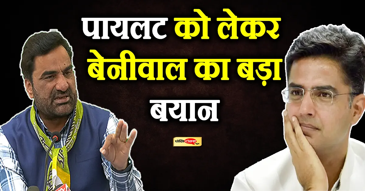 hanuman beniwal on pilot