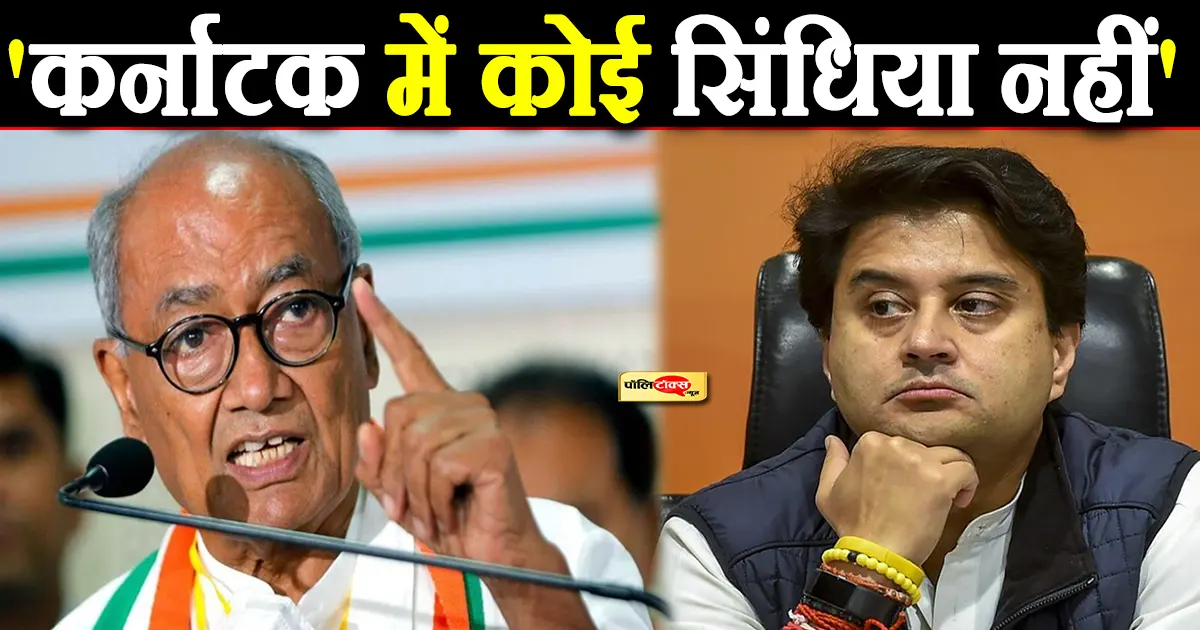 digvijay singh on bjp