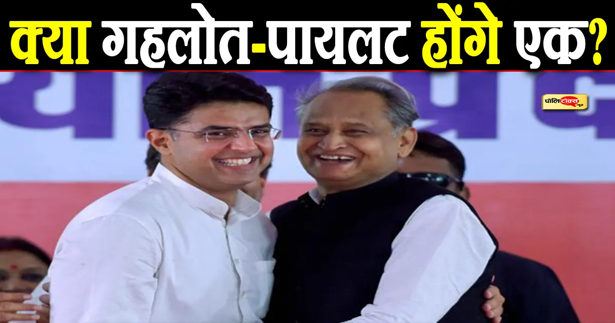rajasthan politics