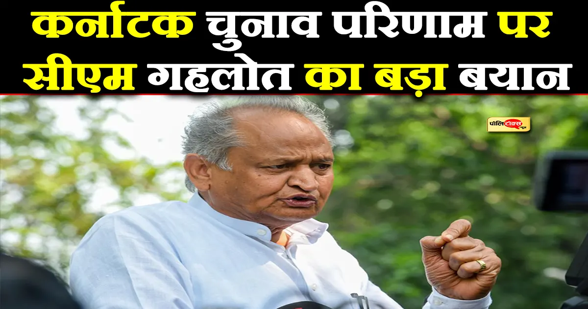 ashok gehlot