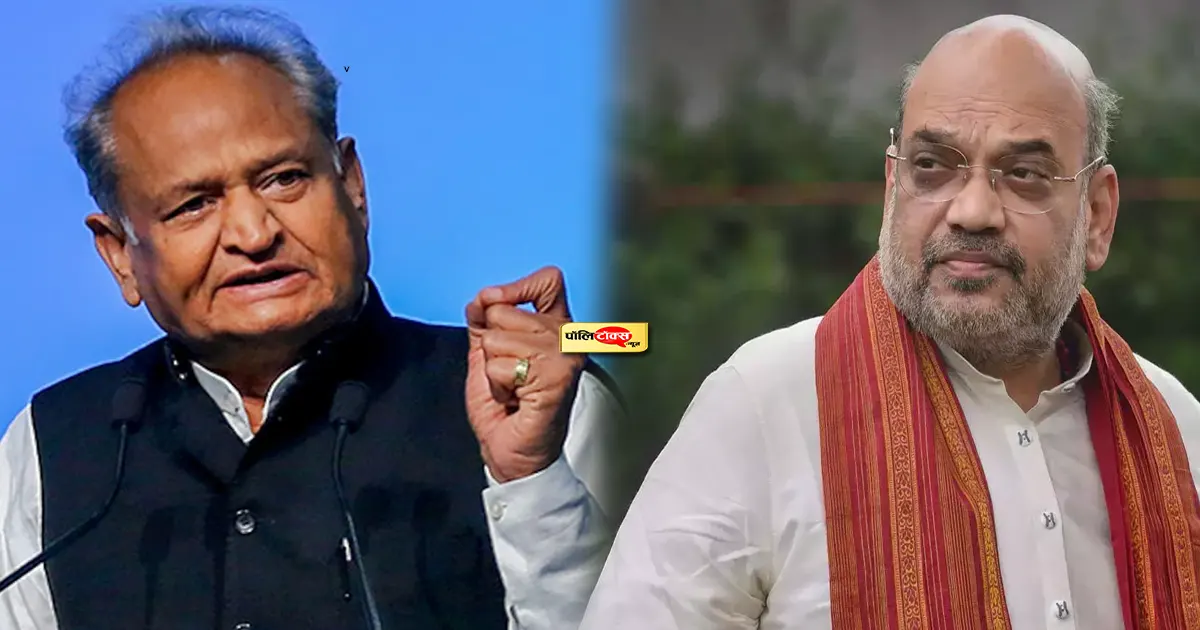 gehlot on amit shah