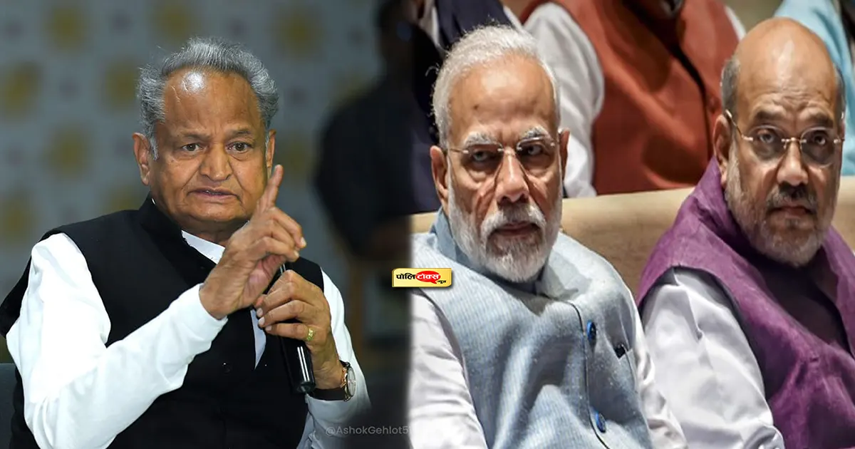 ashok gehlot on pm modi